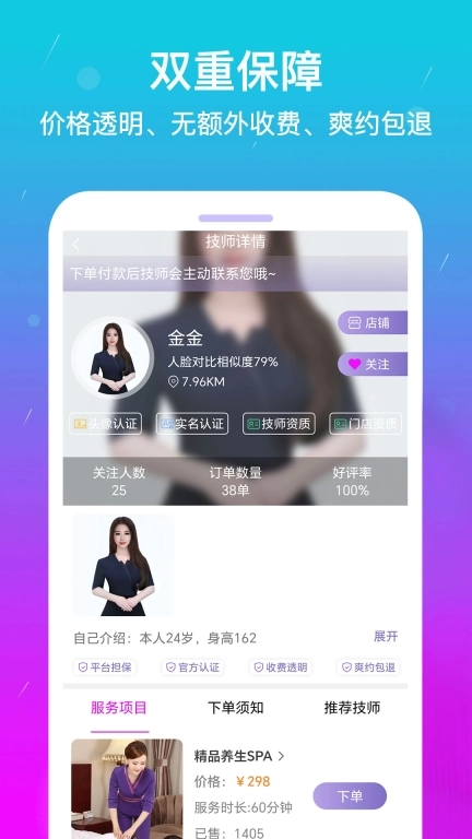 美缘上门按摩