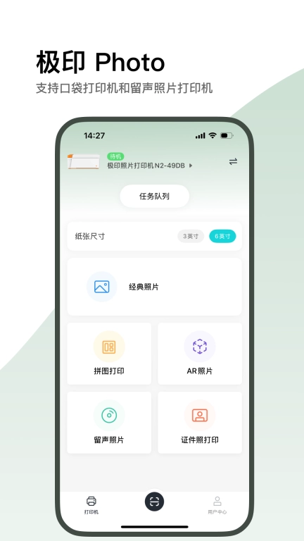 极印Photo