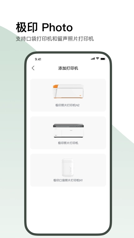 极印Photo