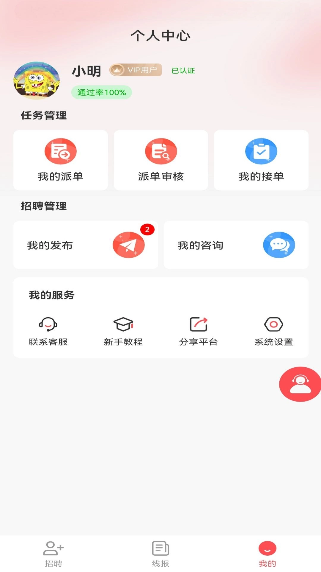 友人兼职