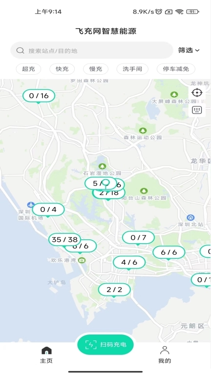 飞充网