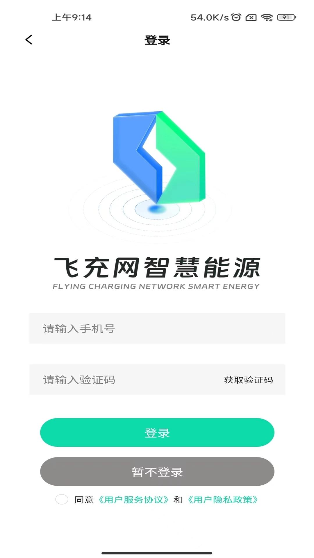 飞充网