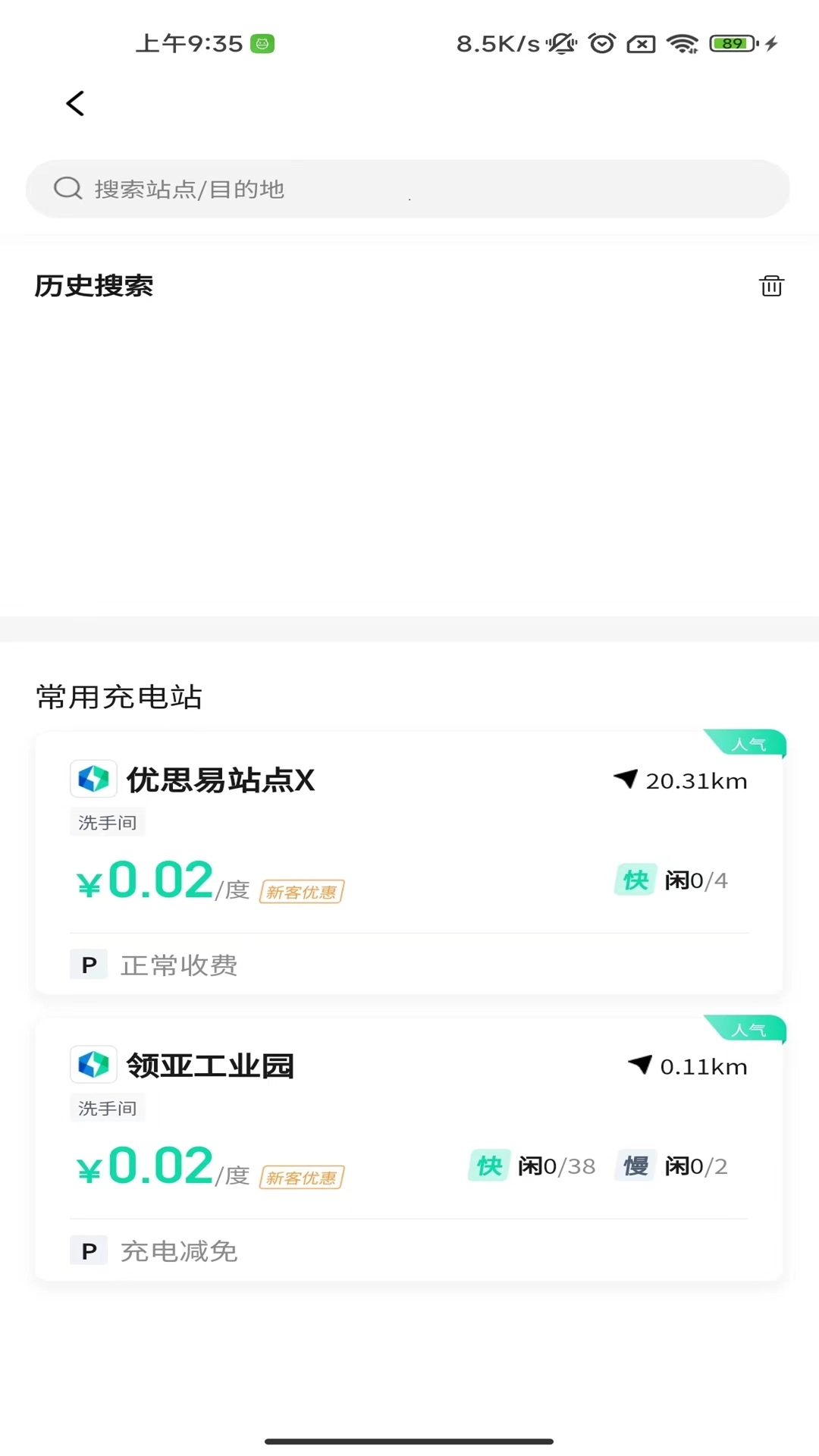 飞充网