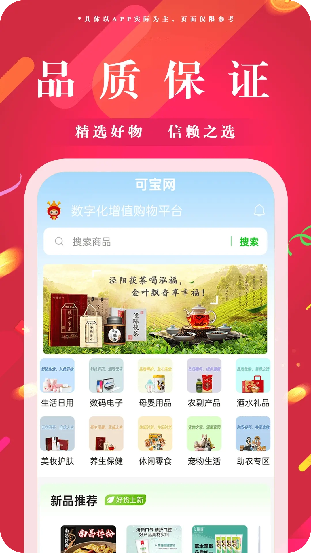 可宝网