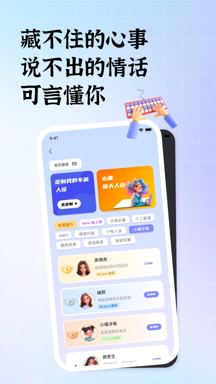 可言-高情商键盘AI聊天回复神器