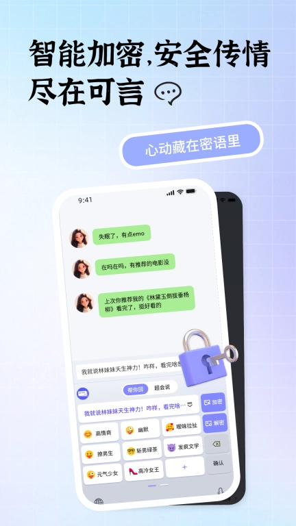 可言-高情商键盘AI聊天回复神器