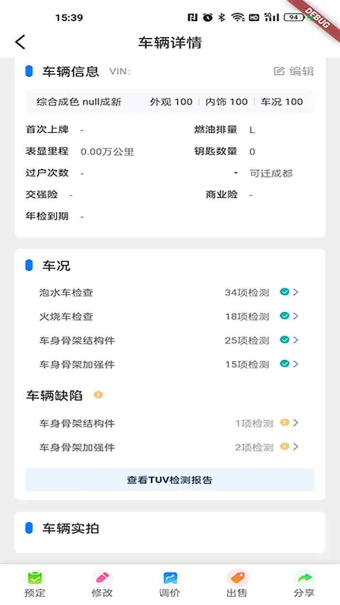 宏盟商家版