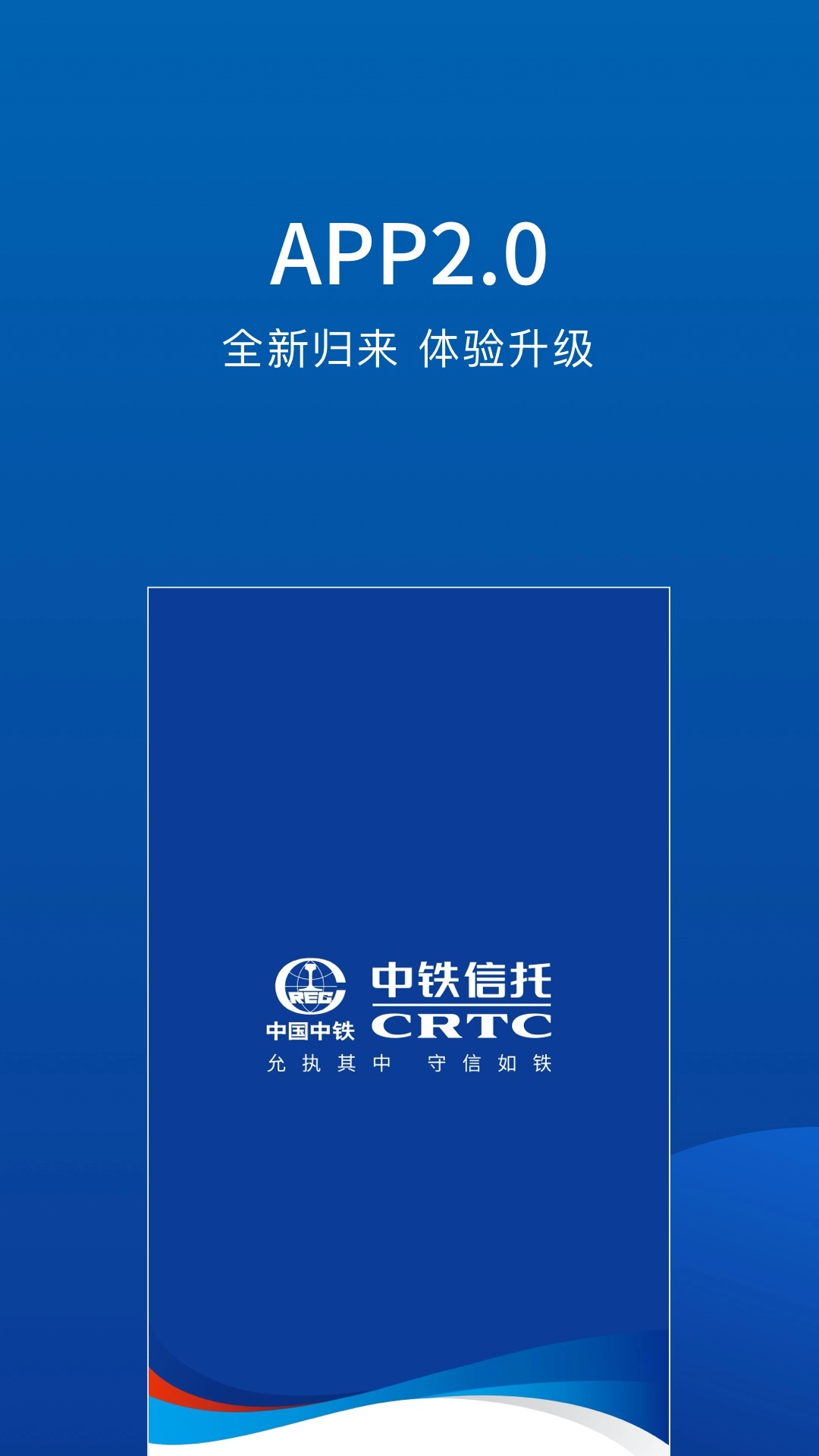 中铁信托
