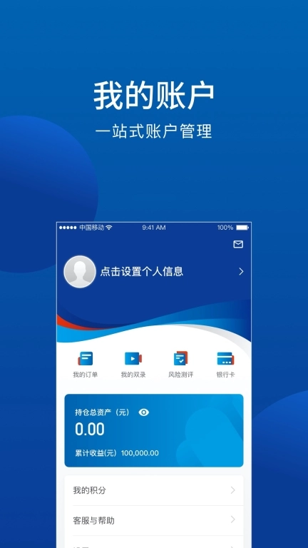 中铁信托