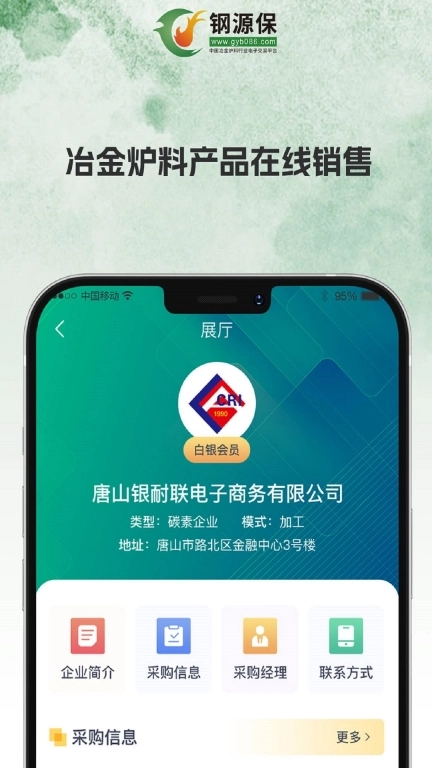 钢源保