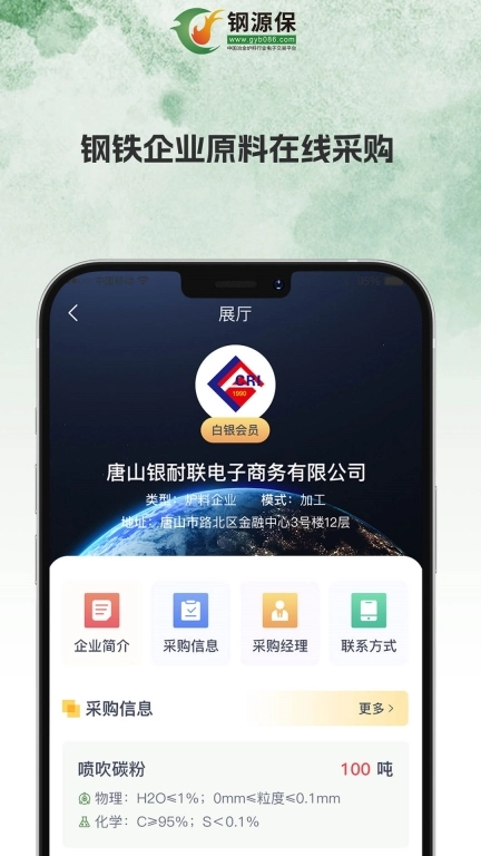 钢源保