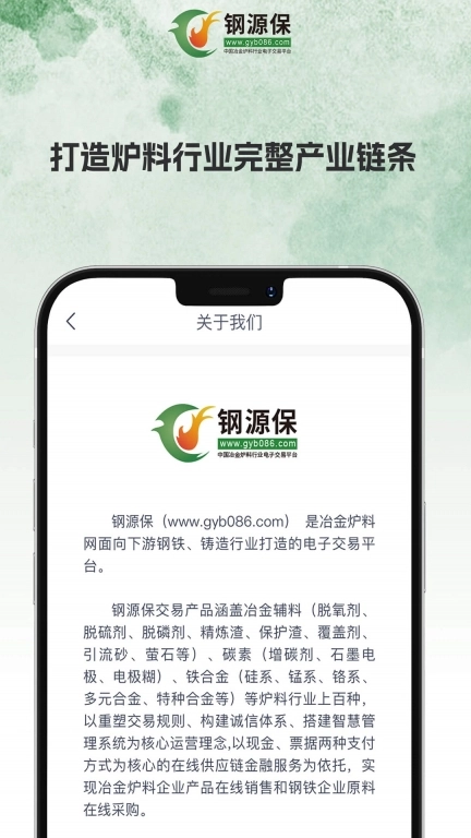 钢源保
