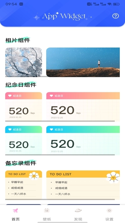 免费组件多多