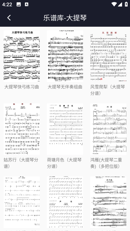 吉他调音软件