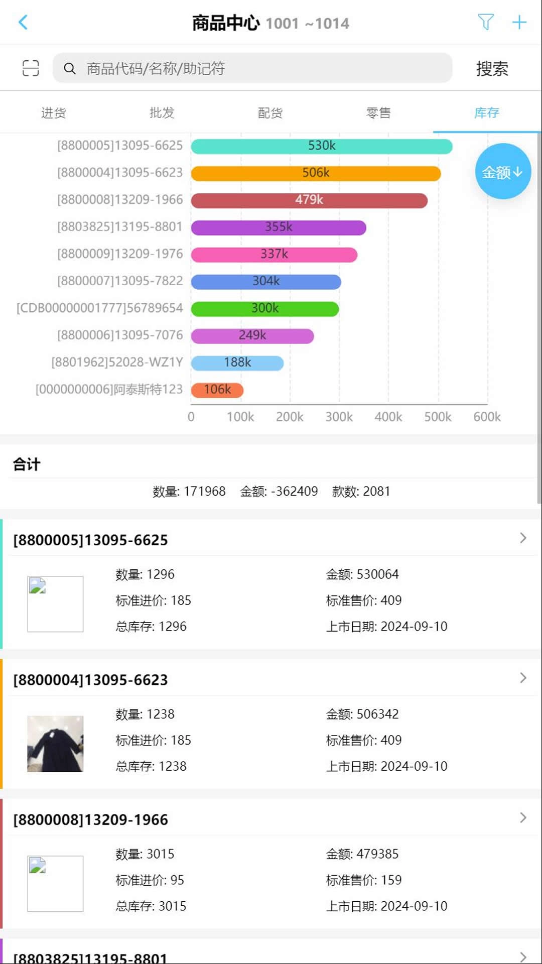 衣朵云魔方