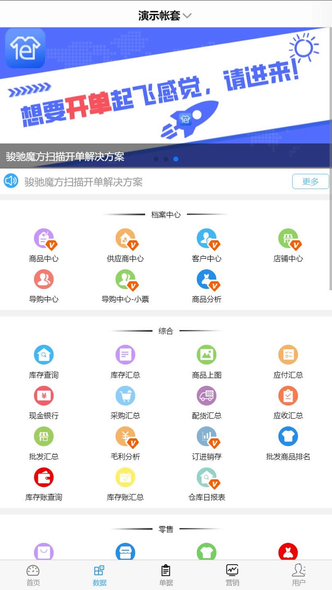 衣朵云魔方