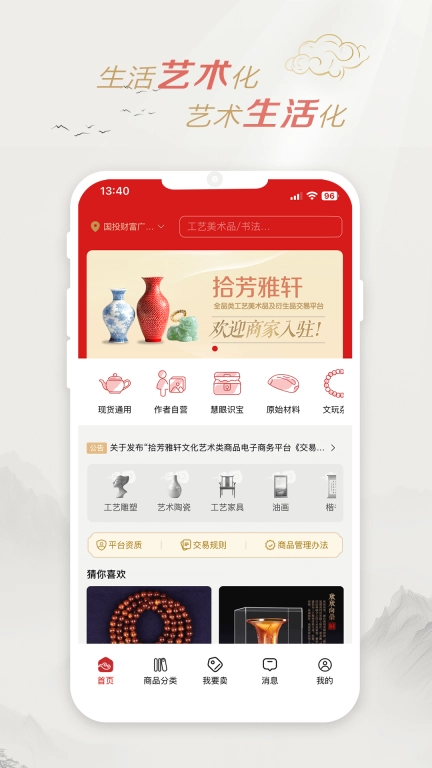 拾芳雅轩