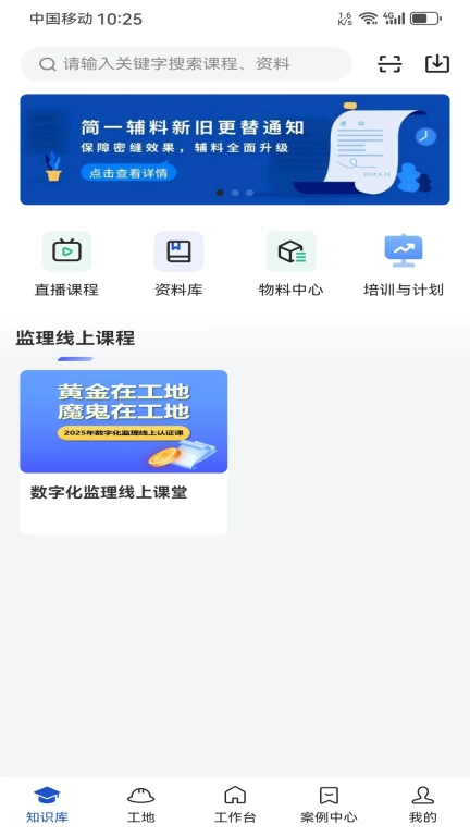 简一美好家