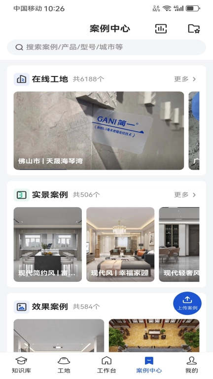 简一美好家