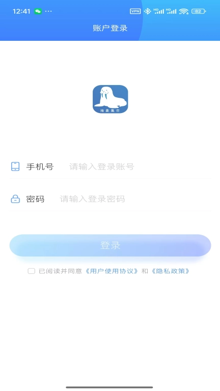 海象集市