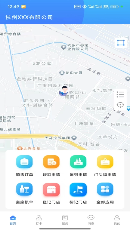 海象集市