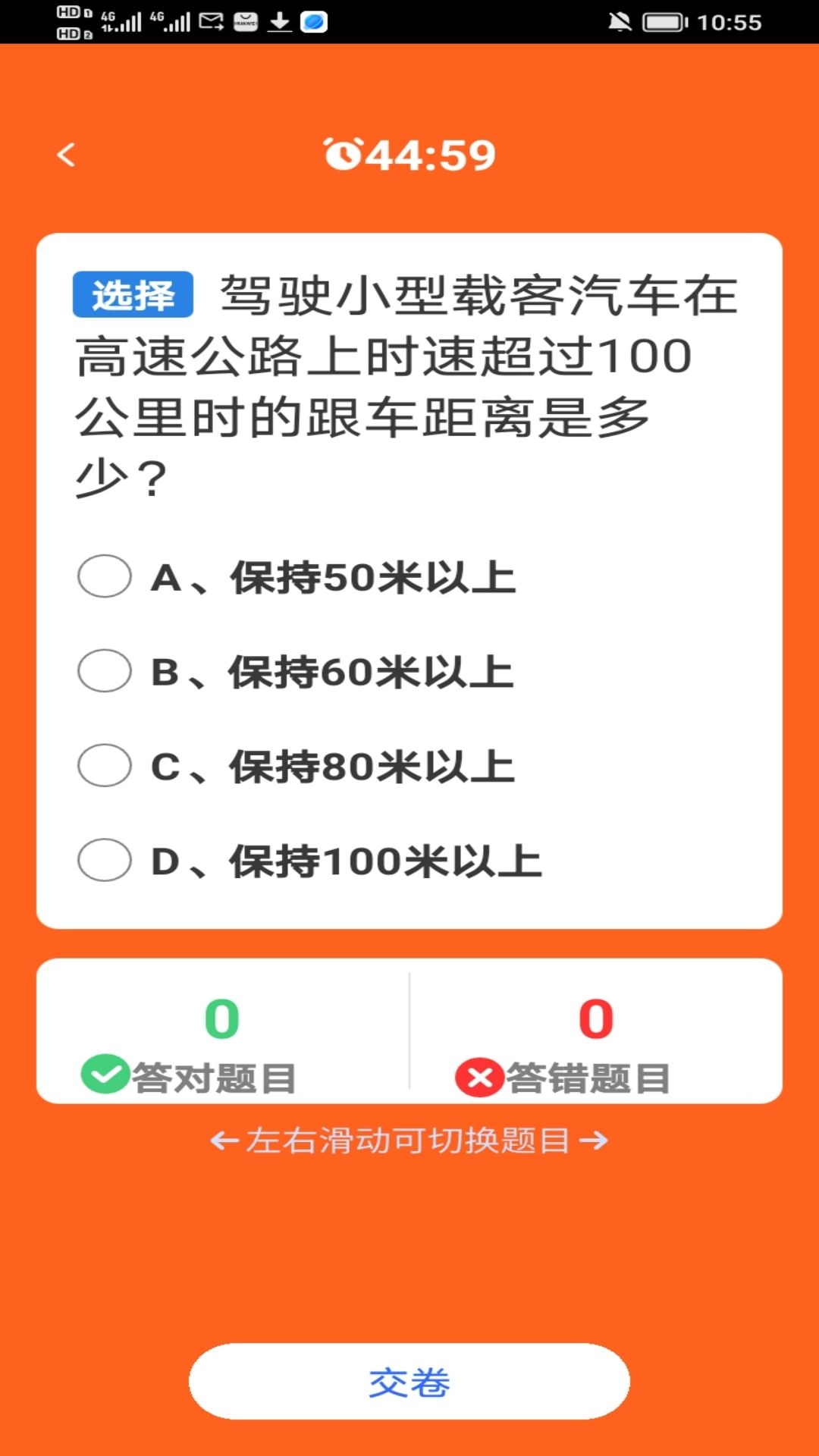步步驾到