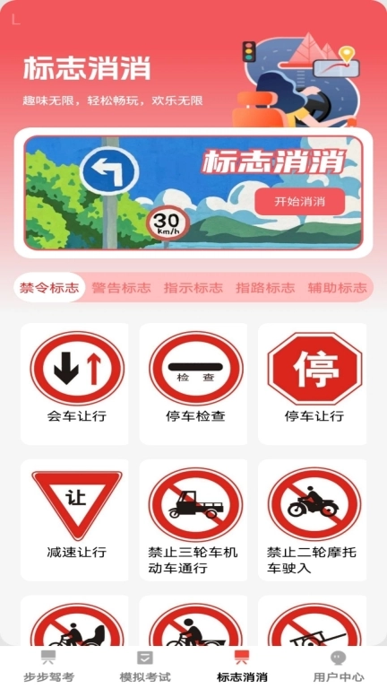 步步驾到