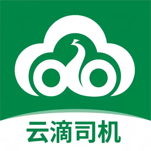 云滴司机