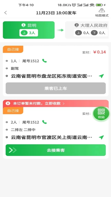 云滴司机