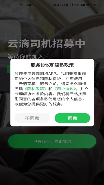 云滴司机