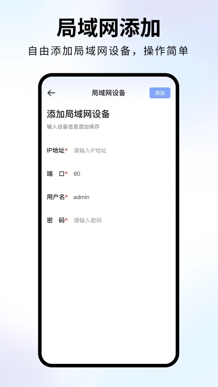路由器配置
