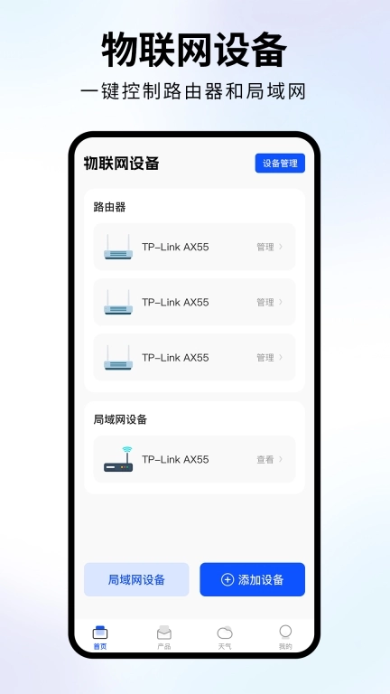 路由器配置