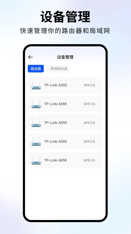 路由器配置