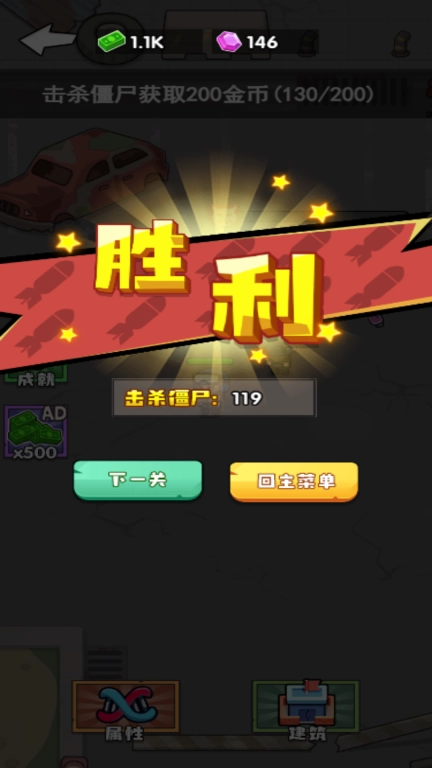 这关很难嘛