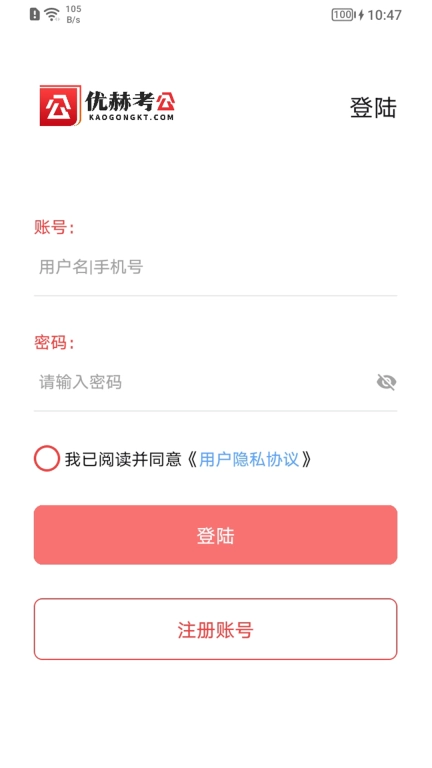 优赫考公-优赫相伴无忧上岸
