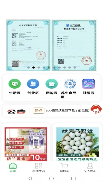 享赚生活