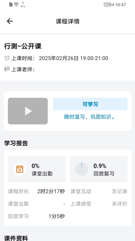 优赫考公-优赫相伴无忧上岸