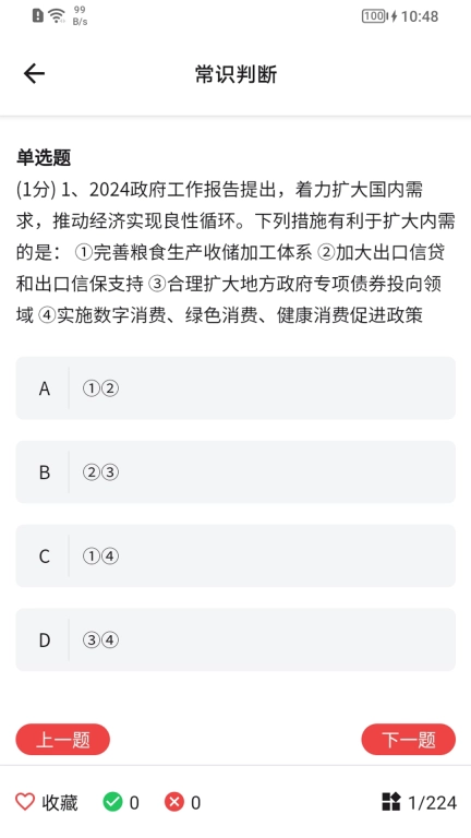 优赫考公-优赫相伴无忧上岸