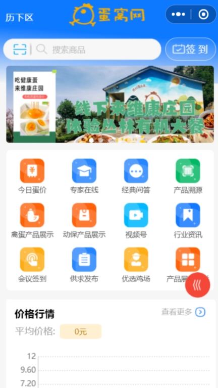 蛋窝网