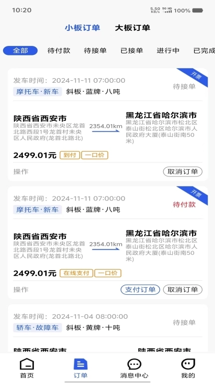 帮拖车