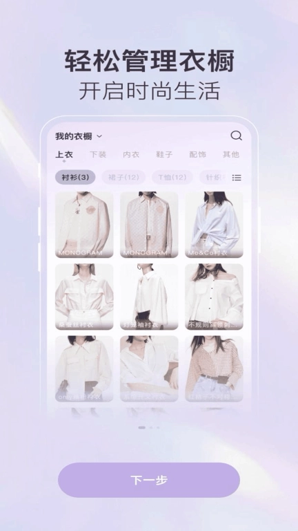掌上收纳衣橱