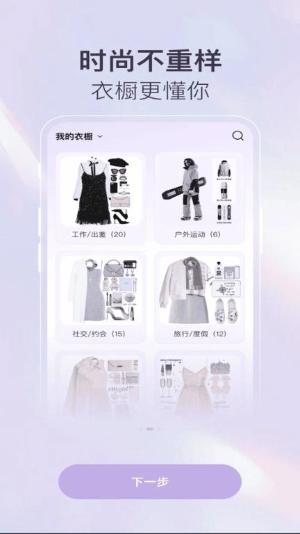掌上收纳衣橱