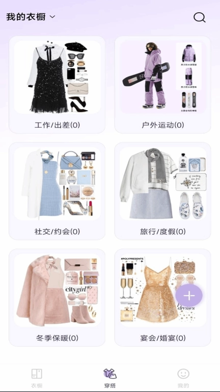 掌上收纳衣橱
