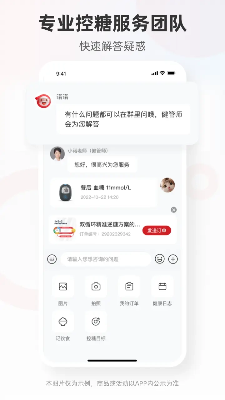 爱看健康