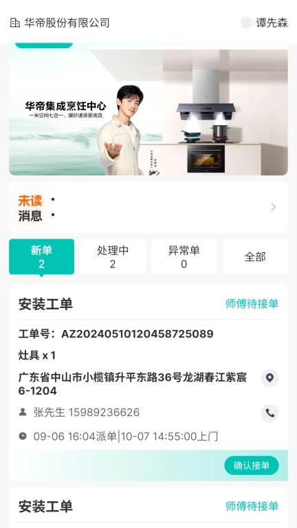 V帮手