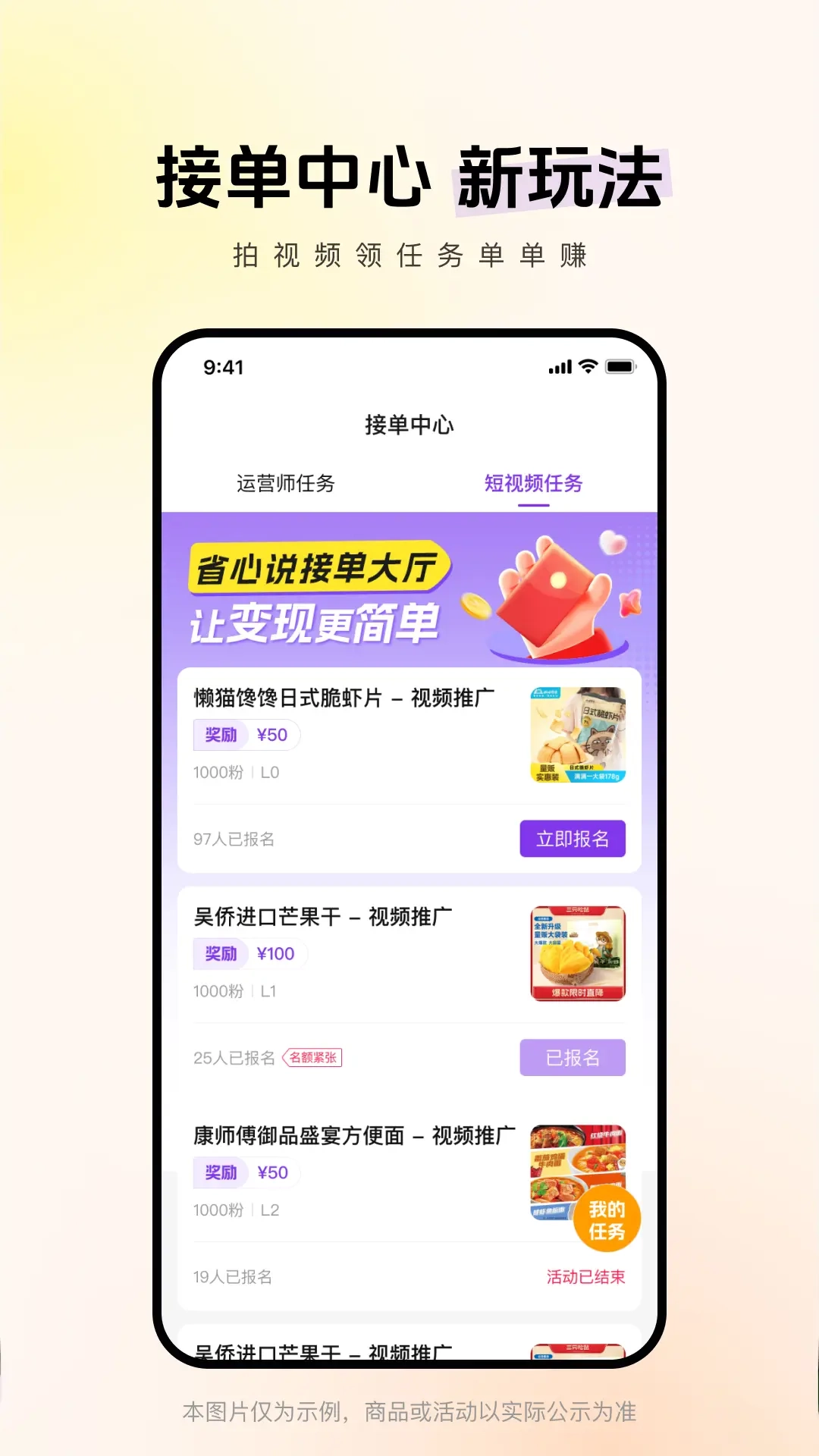 省心说
