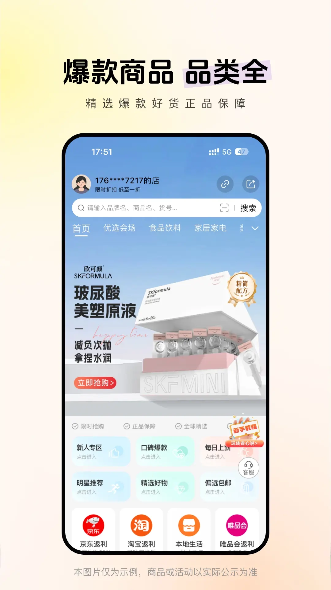省心说