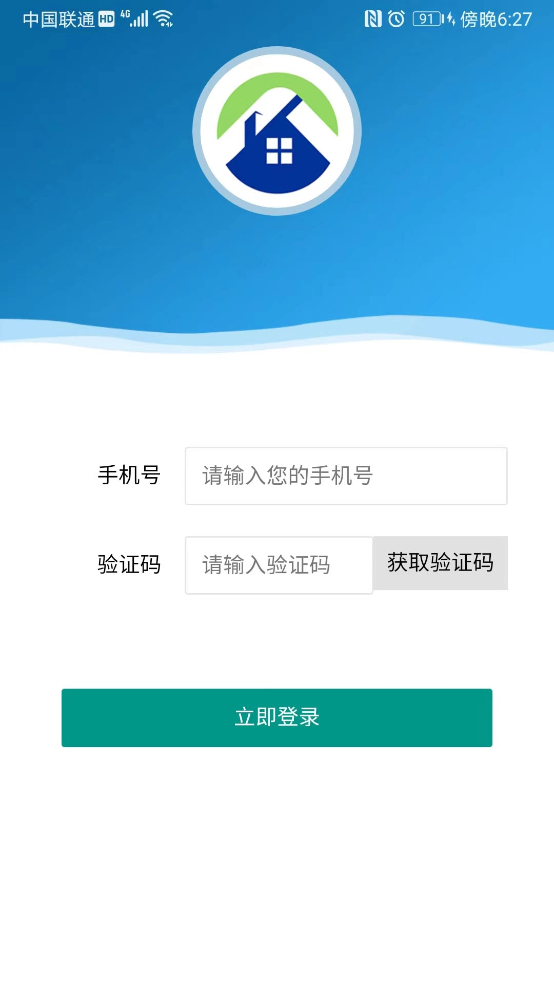 物业e管家