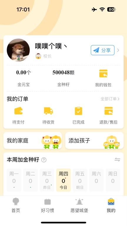 播种未来