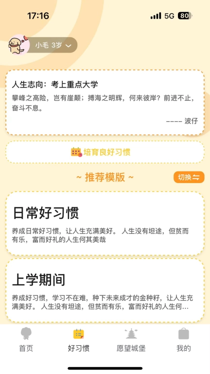 播种未来